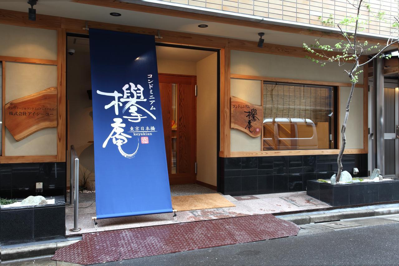 Condominium Hotel Keyakian Tokyo Nihonbashi Eksteriør bilde