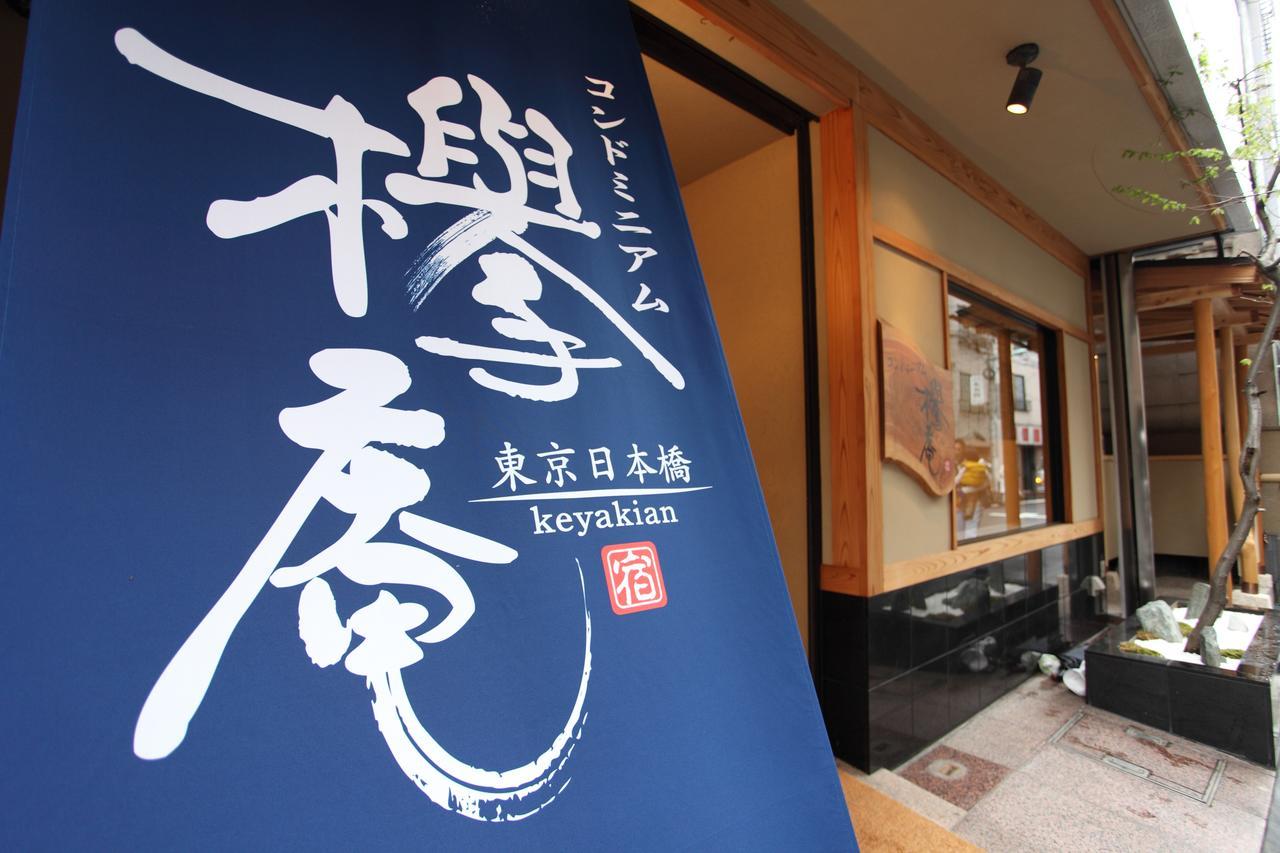 Condominium Hotel Keyakian Tokyo Nihonbashi Eksteriør bilde